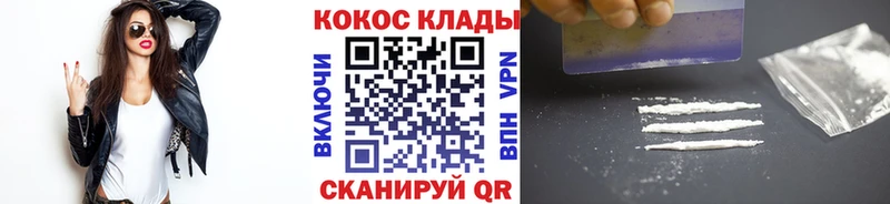 Cocaine FishScale Сальск