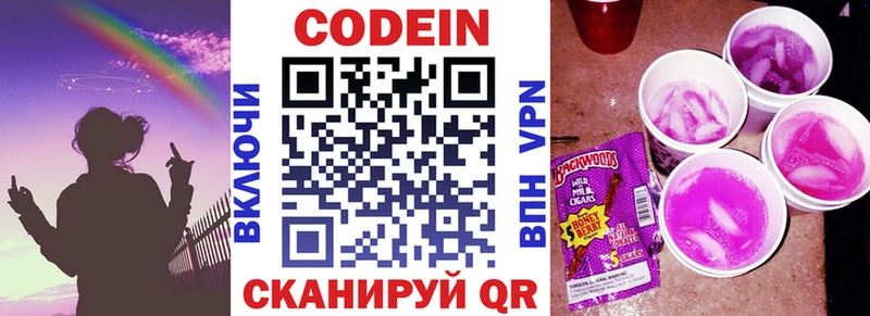 Кодеиновый сироп Lean напиток Lean (лин)  Купить закладки  Сальск 