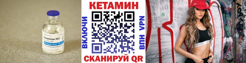 КЕТАМИН VHQ  Купить закладки  Сальск 