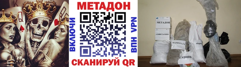МЕТАДОН кристалл  Купить  Сальск 